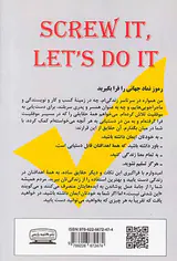 برو به دستش بیار